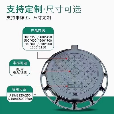 鑄鋼井蓋與鑄鐵井蓋的區(qū)別：優(yōu)缺點(diǎn)對(duì)比，如何選擇最適合的井蓋